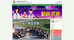 Desktop Screenshot of lwfss.edu.hk